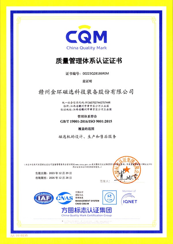 澳门新葡萄新京8883游戏特色顺利通过ISO9001质量体系认证